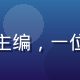 星野凛，GalGame网站导航主编，一位戴眼镜的专业内容编辑，书架背景